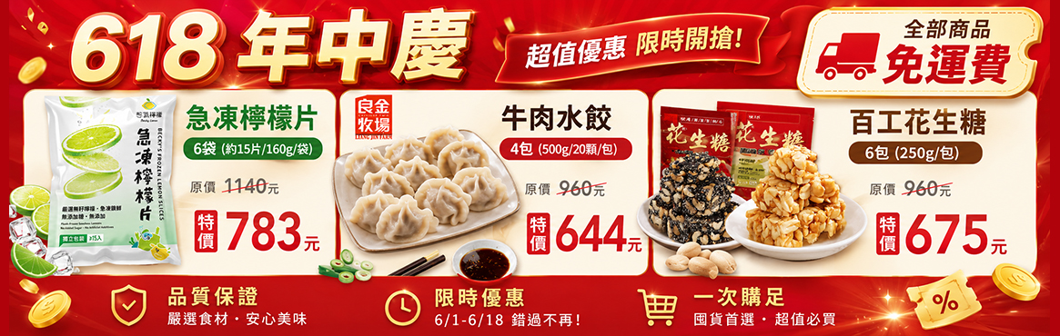 高格食品